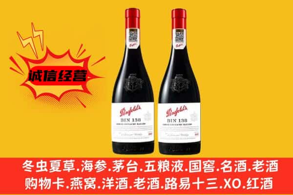 保定市安国上门回收奔富价格