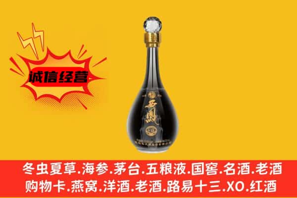 保定市安国上门回收西凤酒价格
