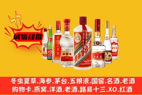 保定市安国回收老名酒