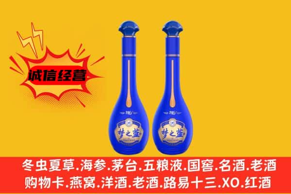 保定市安国上门回收梦之蓝价格