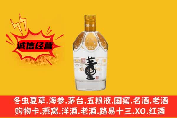 保定市安国上门回收老董酒价格