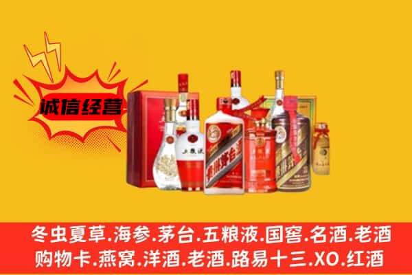 保定市安国回收老酒