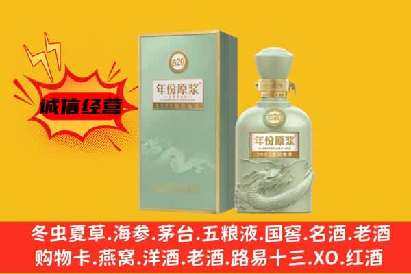 保定市安国上门回收古井贡酒价格