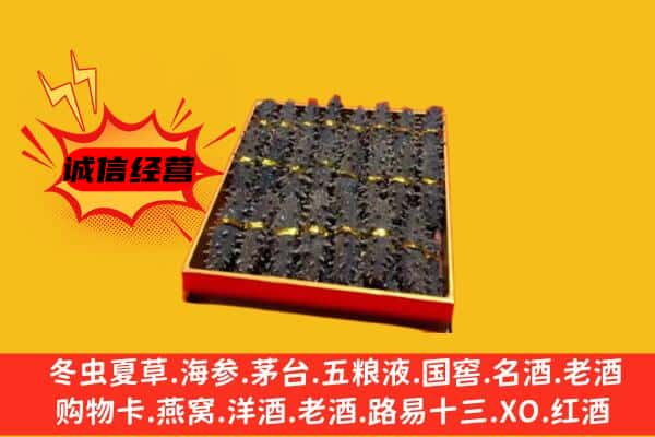 保定市安国回收海参