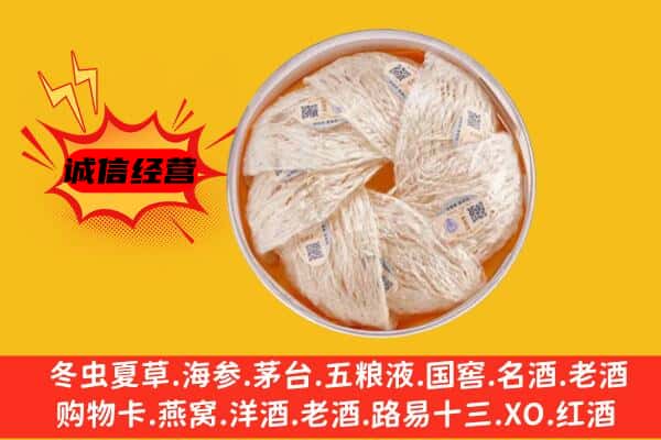 保定市安国回收燕窝