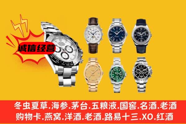 保定市安国回收名表