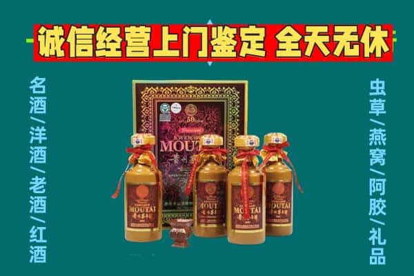 保定市安国回收茅台酒瓶