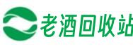 保定市安国鼎乐老酒回收站